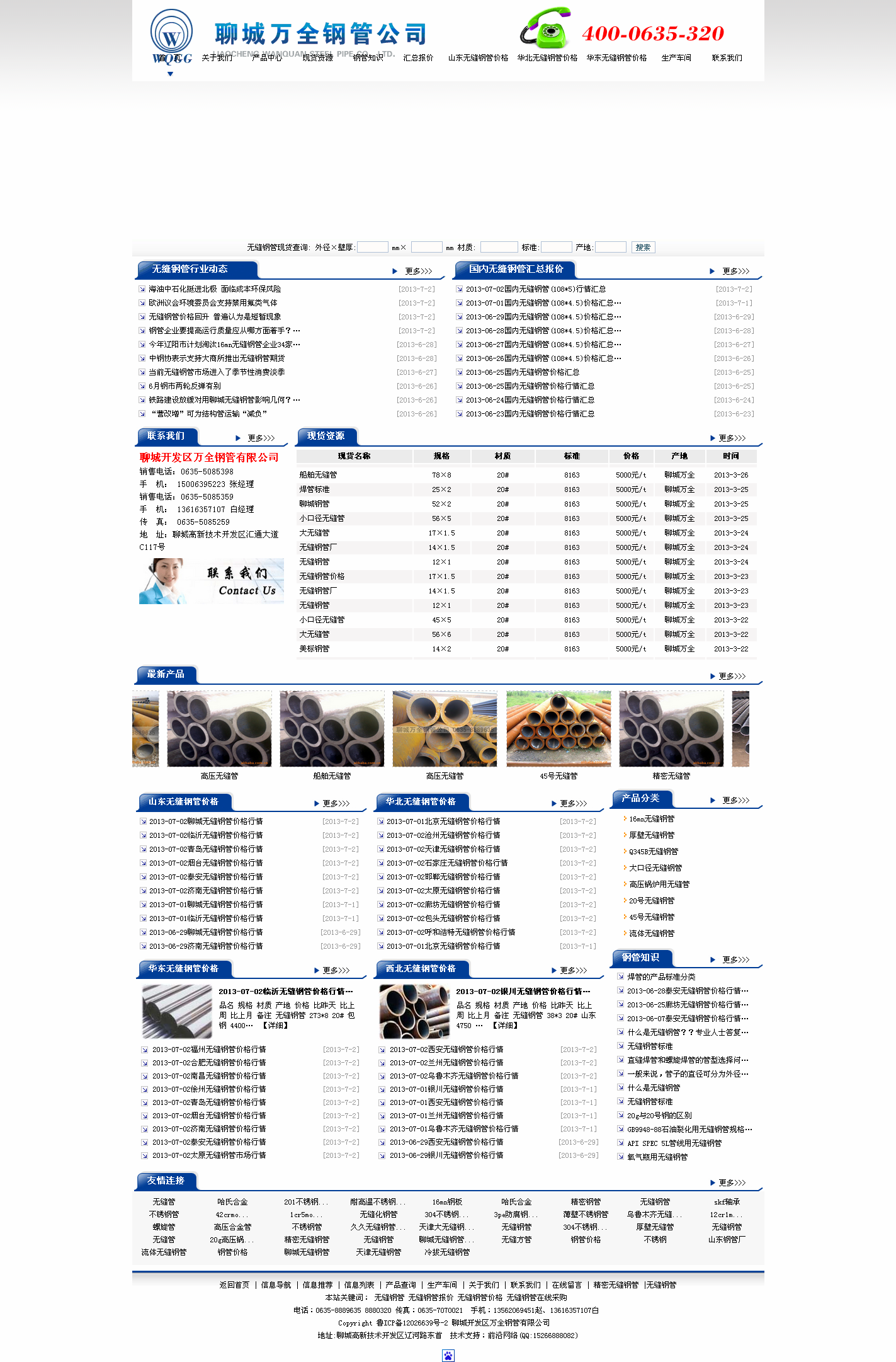 �o�p䓹ܵ�һ�